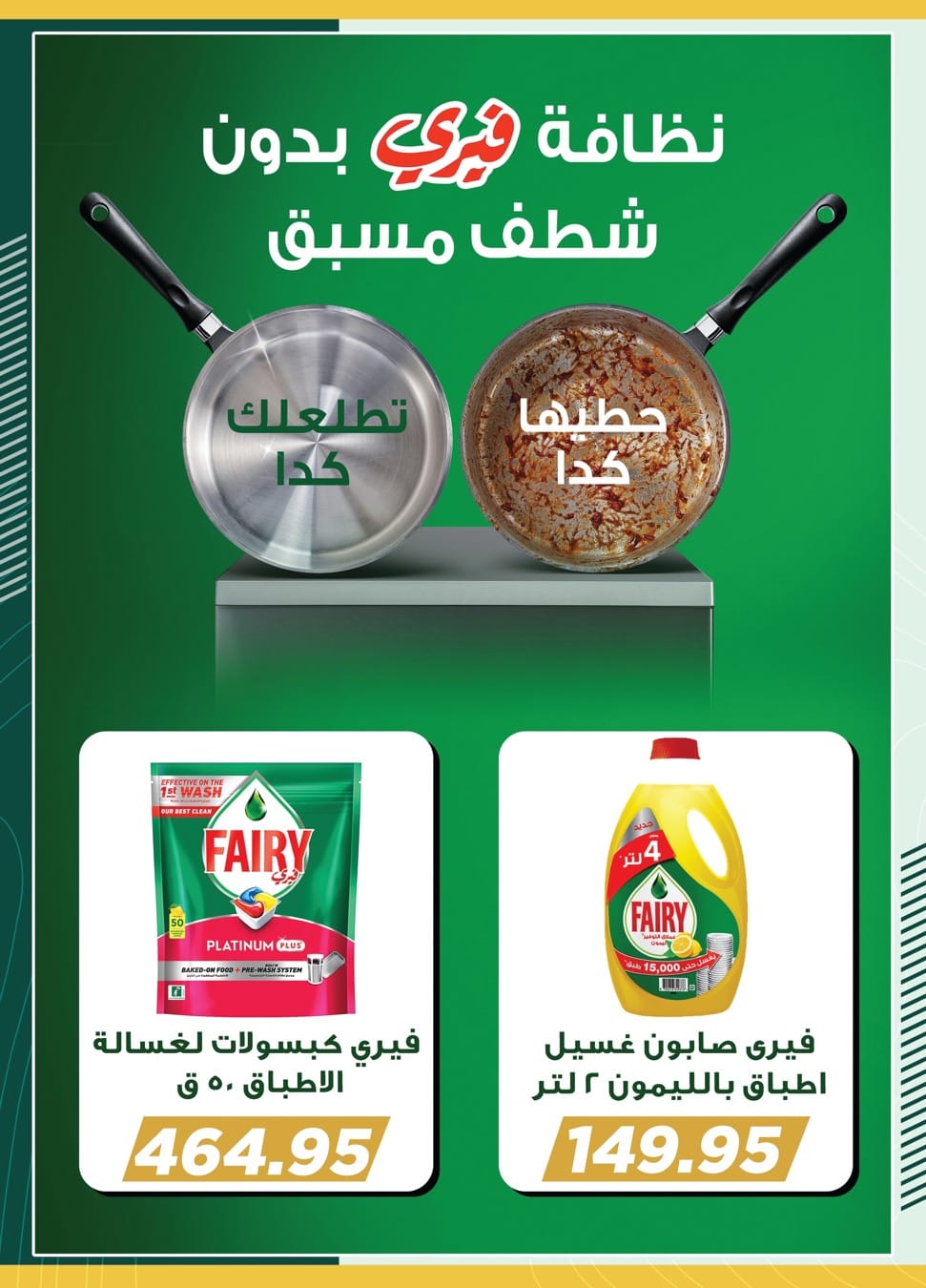 spinneys offers from 15apr to 15apr 2025 عروض سبينس من 15 إبريل حتى 15 إبريل 2025 صفحة رقم 10